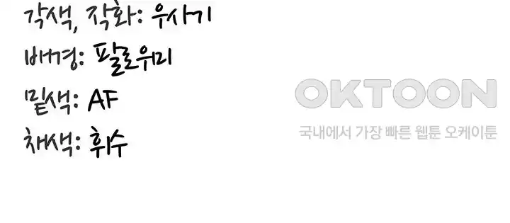 Regressed Warrior’s Female Dominance Raw - Chapter 12 [photo 53] - MangaPorn