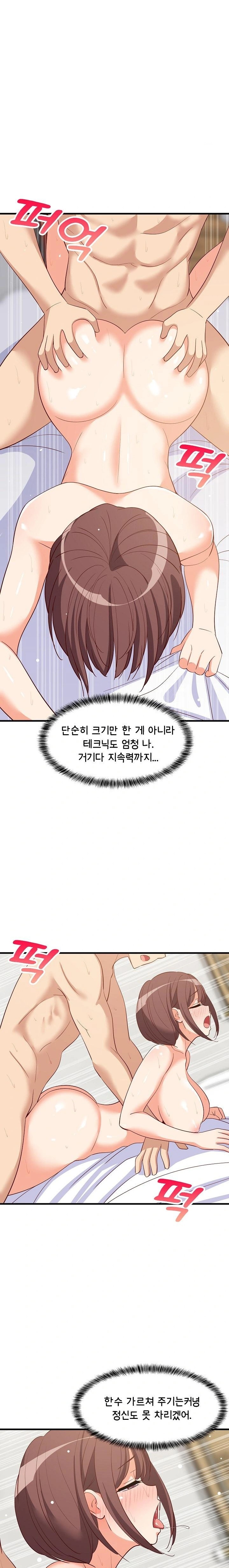 College Grades Skyrocketing Raw - Chapter 48 [photo 12] - MangaPorn