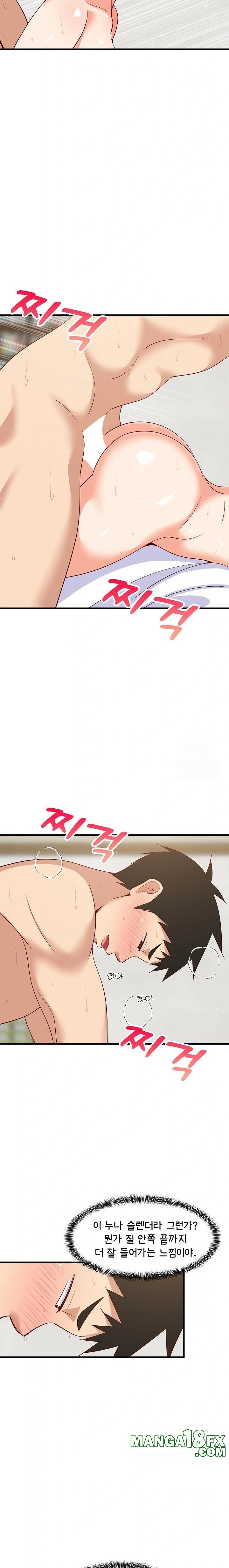 College Grades Skyrocketing Raw - Chapter 48 [photo 13] - MangaPorn