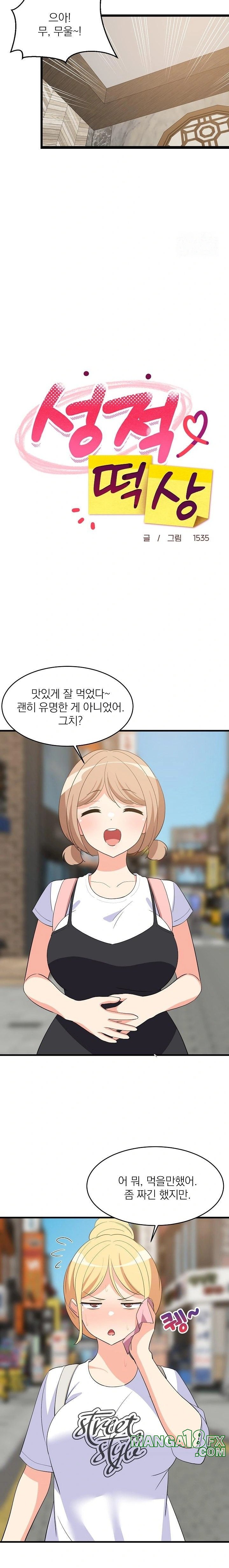 College Grades Skyrocketing Raw - Chapter 48 [photo 5] - MangaPorn