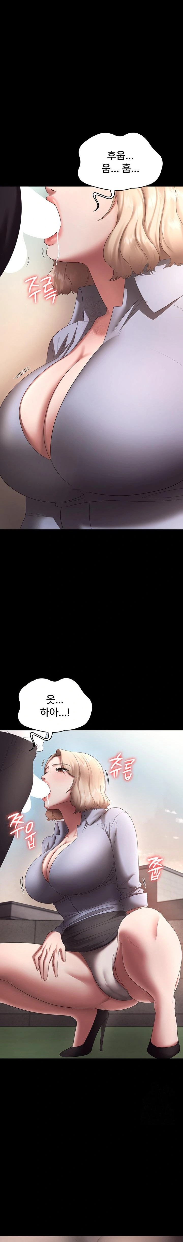 The Chairman’s Wife Raw - Chapter 41 [photo 1] - MangaPorn