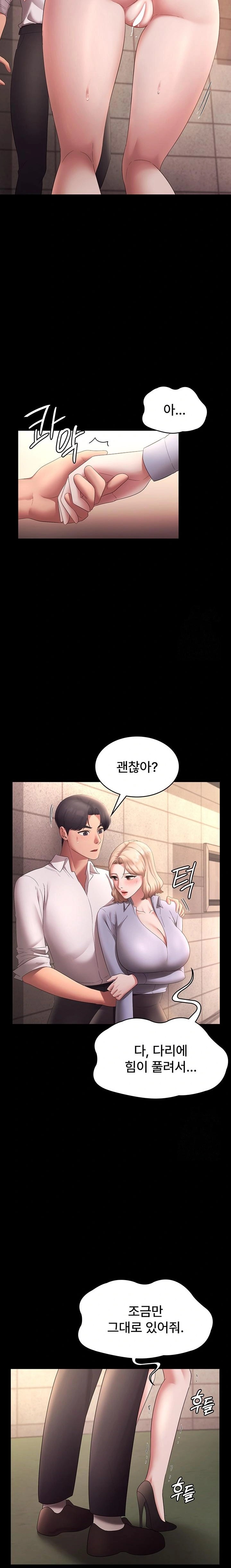 The Chairman’s Wife Raw - Chapter 41 [photo 21] - MangaPorn