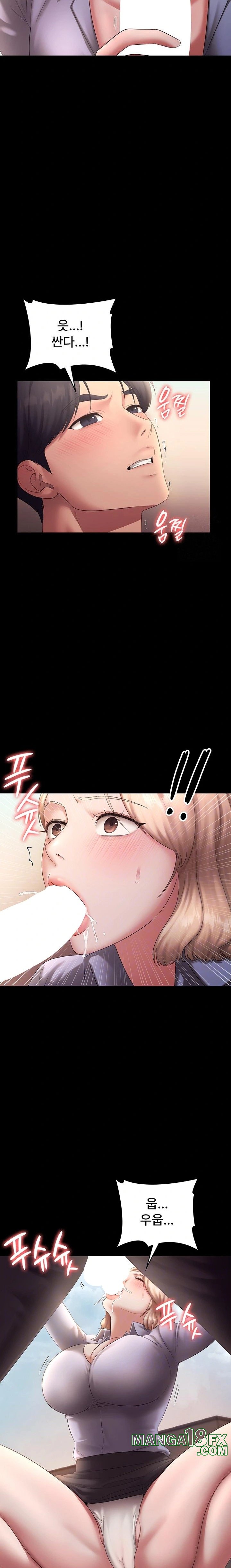 The Chairman’s Wife Raw - Chapter 41 [photo 3] - MangaPorn