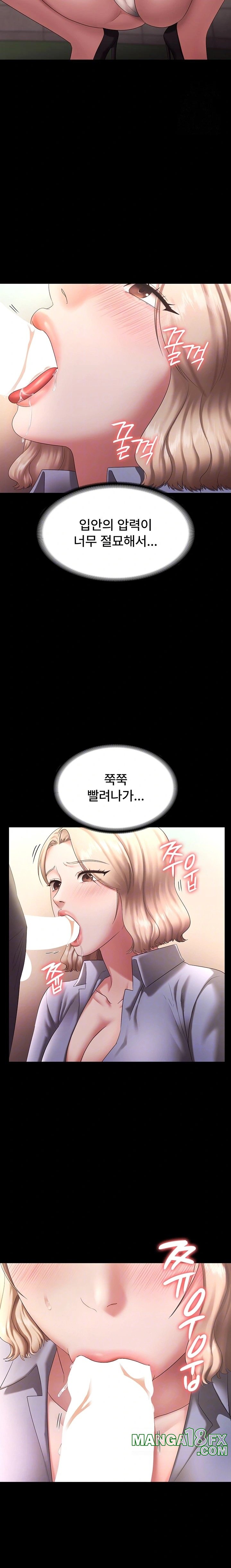 The Chairman’s Wife Raw - Chapter 41 [photo 4] - MangaPorn