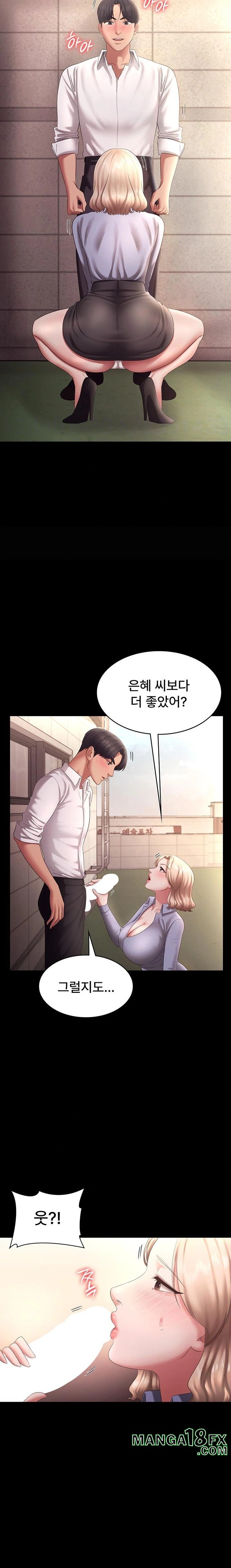 The Chairman’s Wife Raw - Chapter 41 [photo 7] - MangaPorn