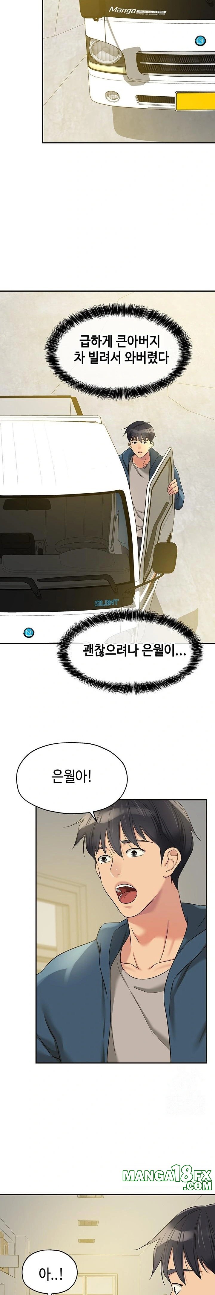 The Shop of Pleasure Raw - Chapter 114 [photo 10] - MangaPorn