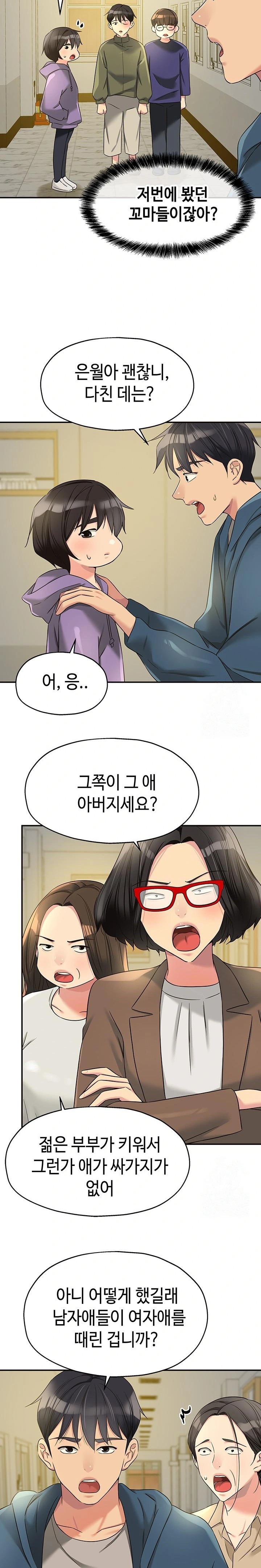 The Shop of Pleasure Raw - Chapter 114 [photo 11] - MangaPorn