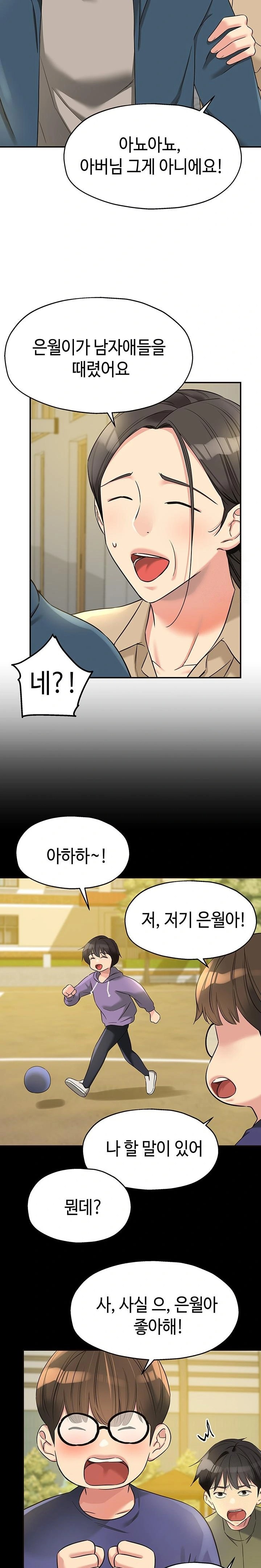 The Shop of Pleasure Raw - Chapter 114 [photo 12] - MangaPorn