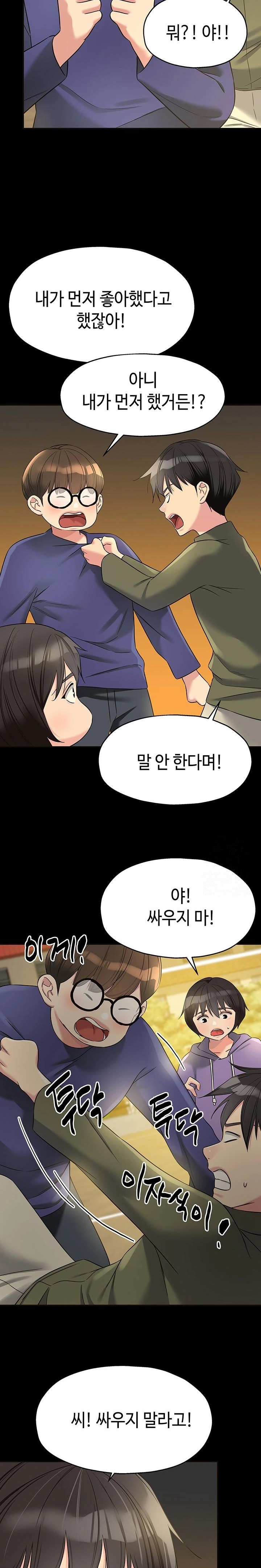 The Shop of Pleasure Raw - Chapter 114 [photo 13] - MangaPorn