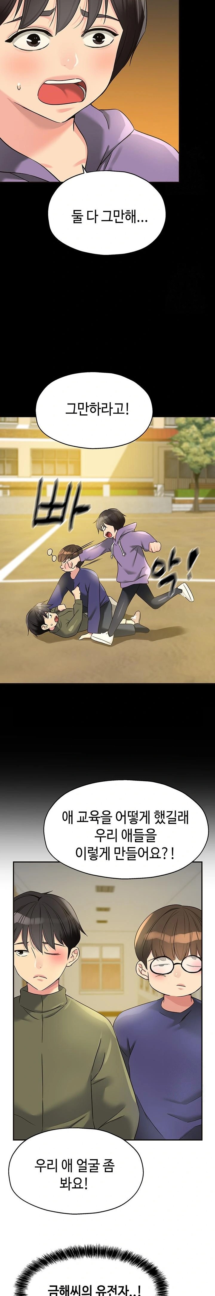 The Shop of Pleasure Raw - Chapter 114 [photo 14] - MangaPorn