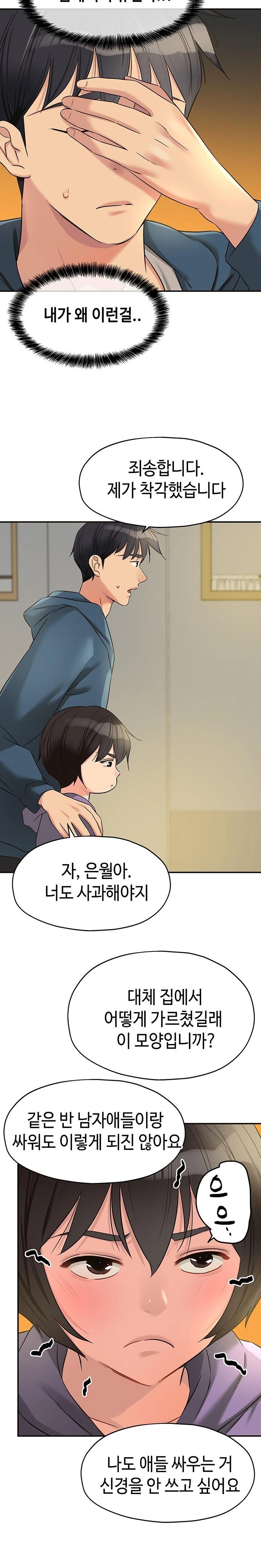 The Shop of Pleasure Raw - Chapter 114 [photo 15] - MangaPorn