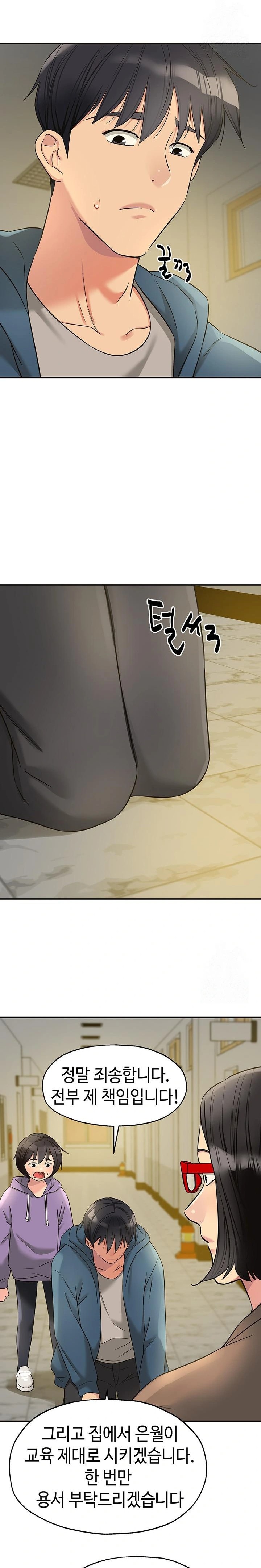 The Shop of Pleasure Raw - Chapter 114 [photo 16] - MangaPorn