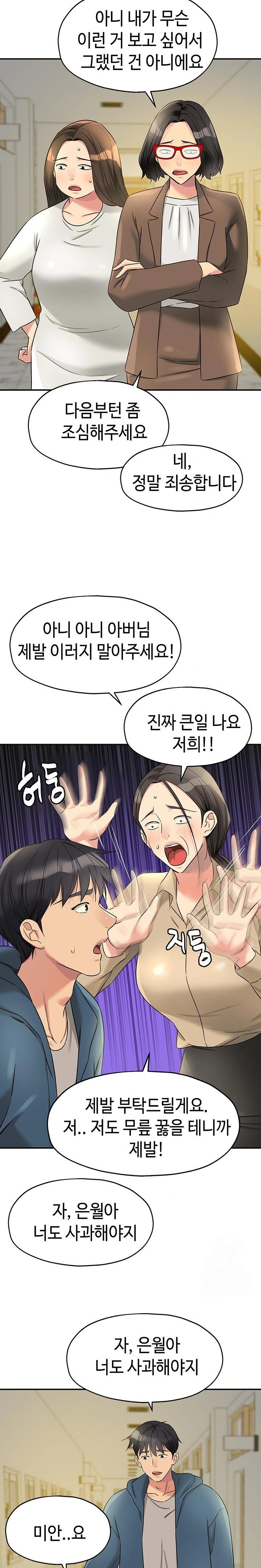 The Shop of Pleasure Raw - Chapter 114 [photo 17] - MangaPorn