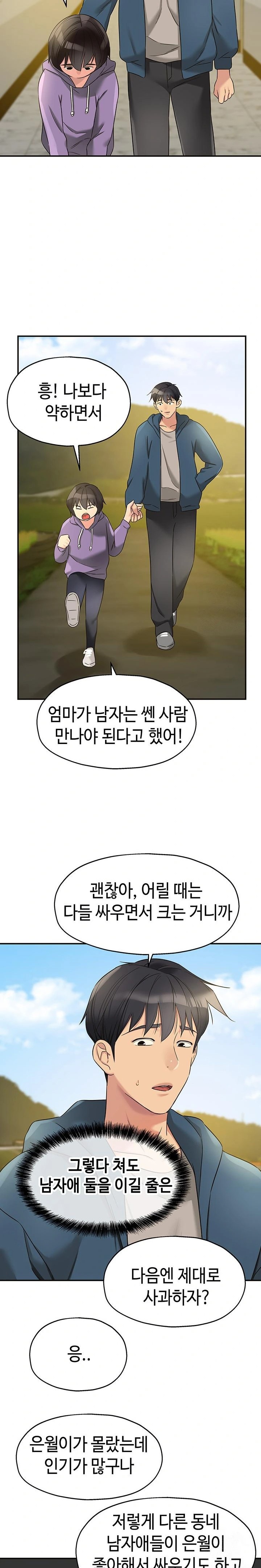 The Shop of Pleasure Raw - Chapter 114 [photo 18] - MangaPorn