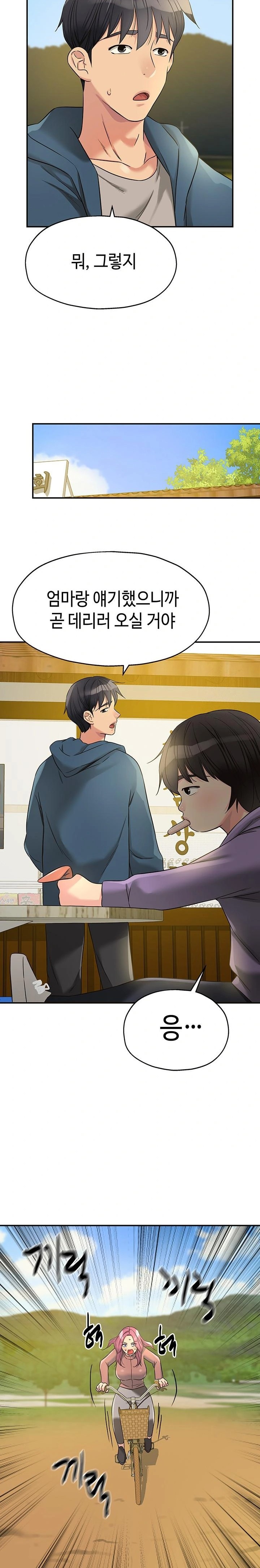 The Shop of Pleasure Raw - Chapter 114 [photo 20] - MangaPorn