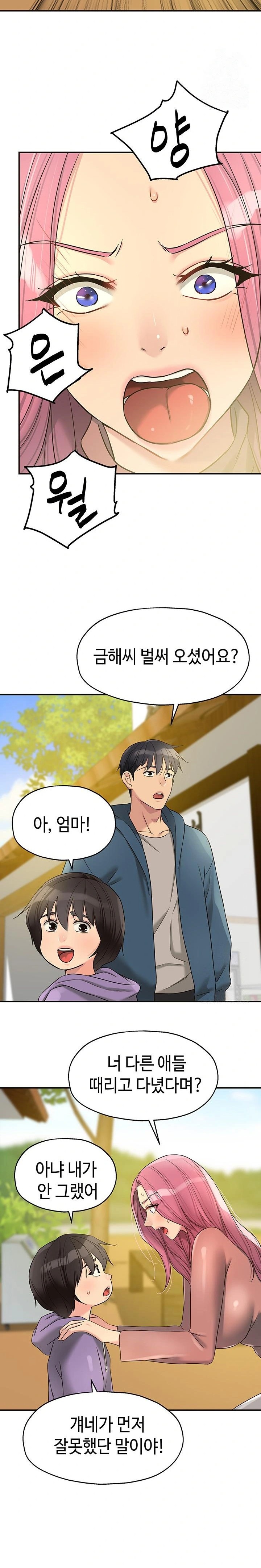 The Shop of Pleasure Raw - Chapter 114 [photo 21] - MangaPorn