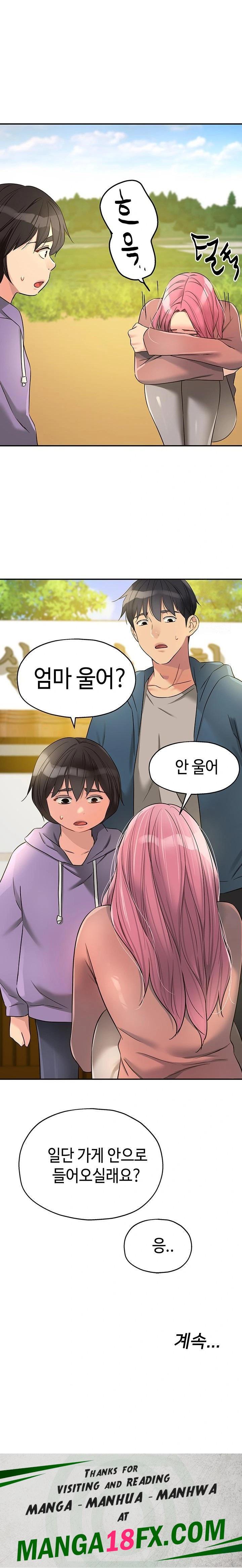 The Shop of Pleasure Raw - Chapter 114 [photo 23] - MangaPorn