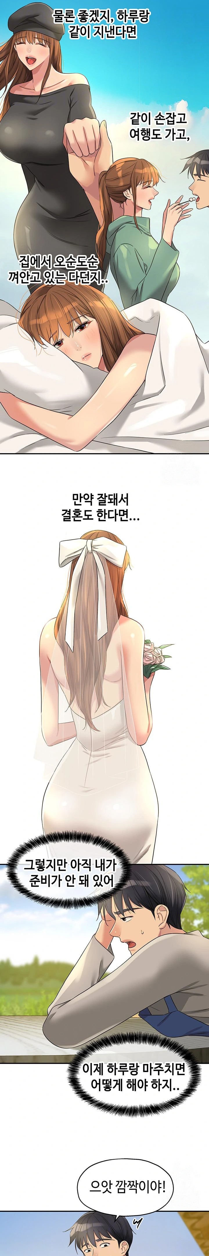 The Shop of Pleasure Raw - Chapter 114 [photo 6] - MangaPorn