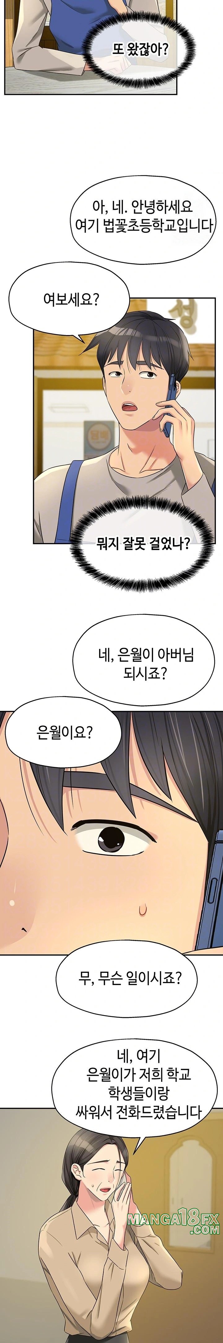 The Shop of Pleasure Raw - Chapter 114 [photo 8] - MangaPorn