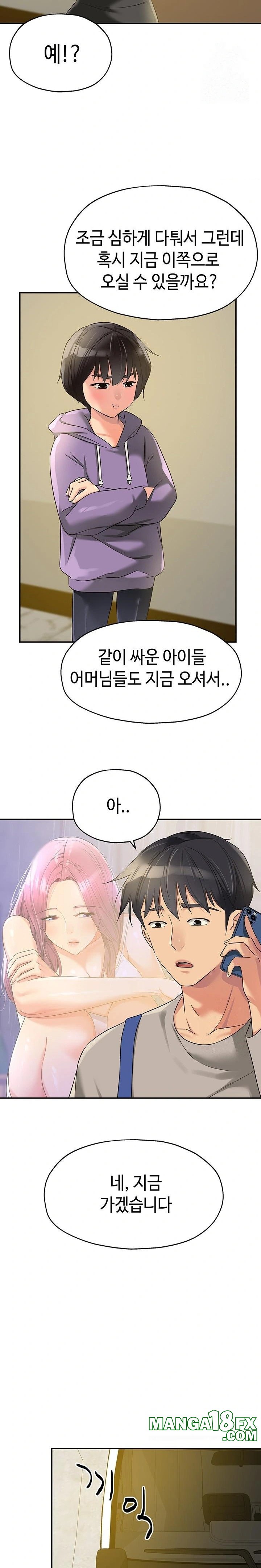 The Shop of Pleasure Raw - Chapter 114 [photo 9] - MangaPorn