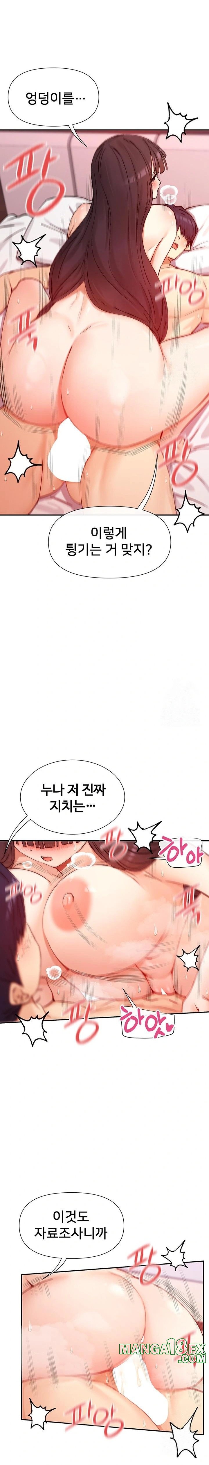 You Watch Stuff Like That? Raw - Chapter 27 [photo 12] - MangaPorn