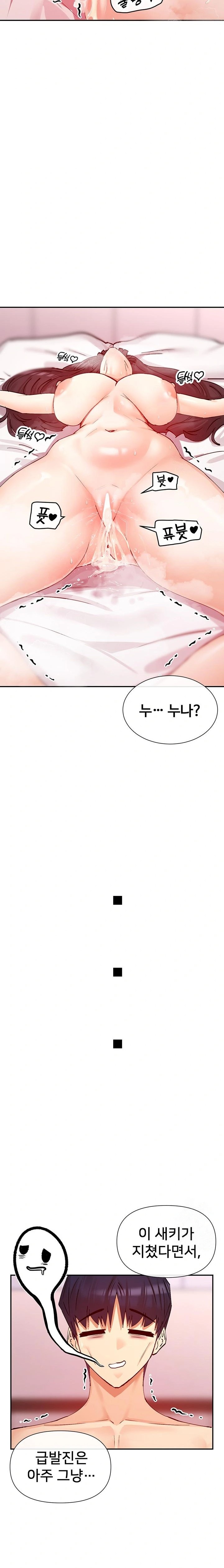 You Watch Stuff Like That? Raw - Chapter 27 [photo 20] - MangaPorn