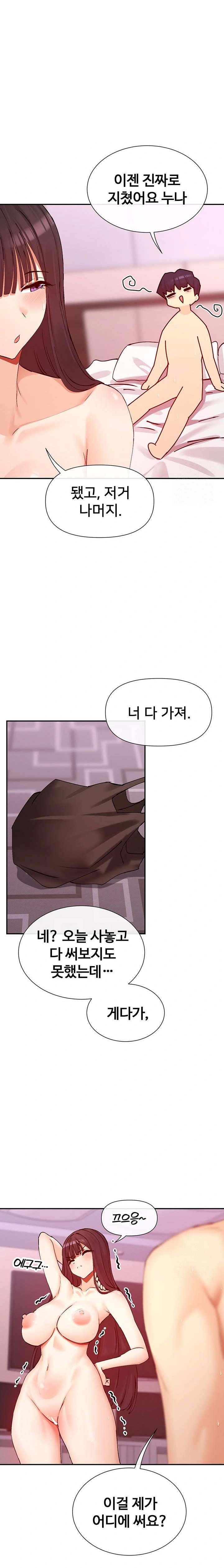 You Watch Stuff Like That? Raw - Chapter 27 [photo 21] - MangaPorn