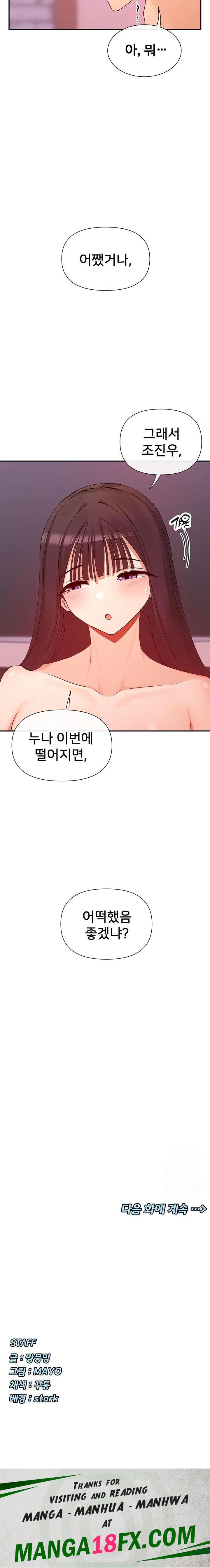 You Watch Stuff Like That? Raw - Chapter 27 [photo 23] - MangaPorn