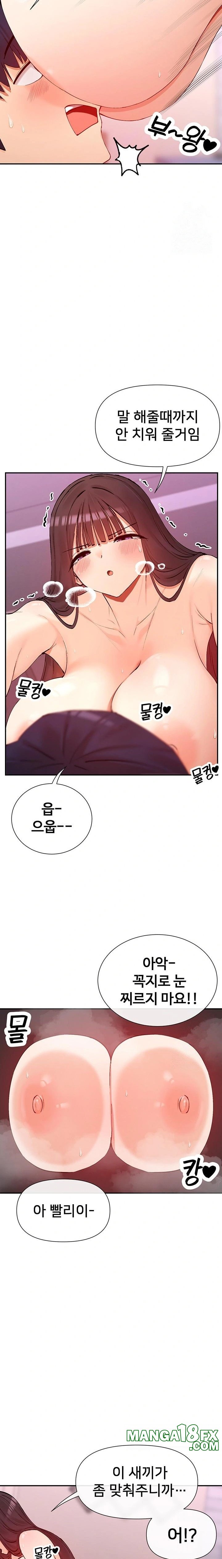 You Watch Stuff Like That? Raw - Chapter 27 [photo 8] - MangaPorn