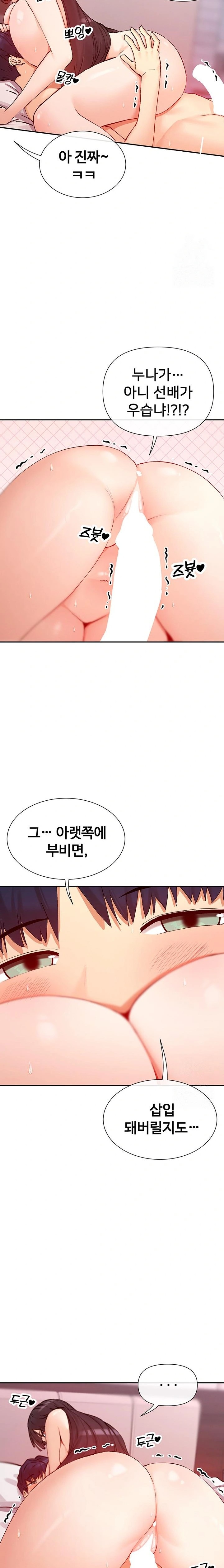 You Watch Stuff Like That? Raw - Chapter 27 [photo 9] - MangaPorn