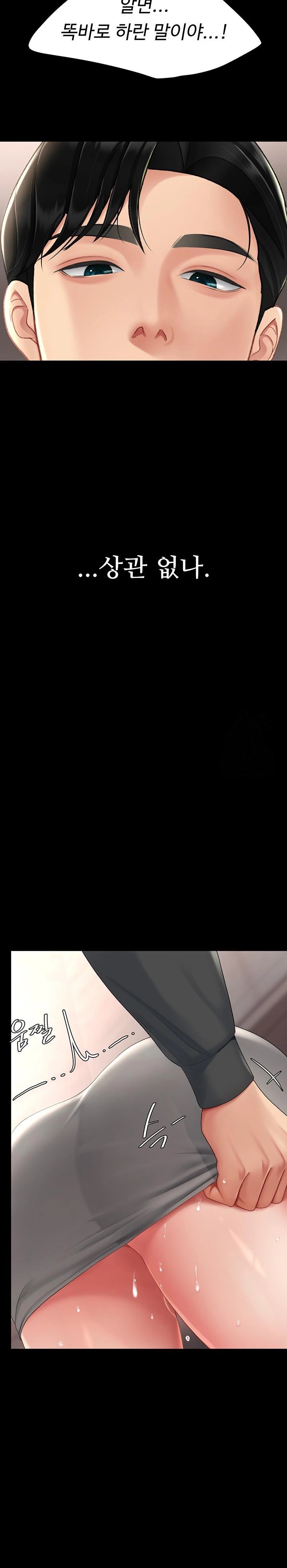 Mom Eat First Raw - Chapter 88 [photo 20] - MangaPorn