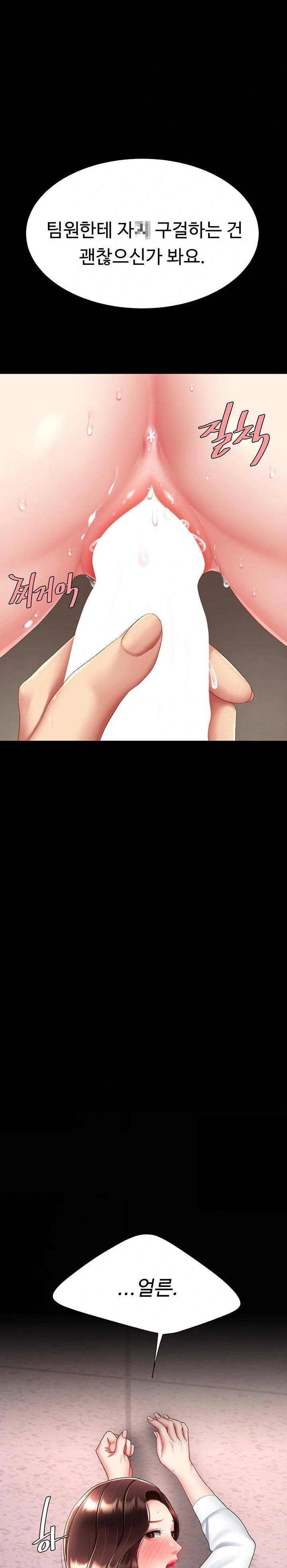 Mom Eat First Raw - Chapter 88 [photo 22] - MangaPorn