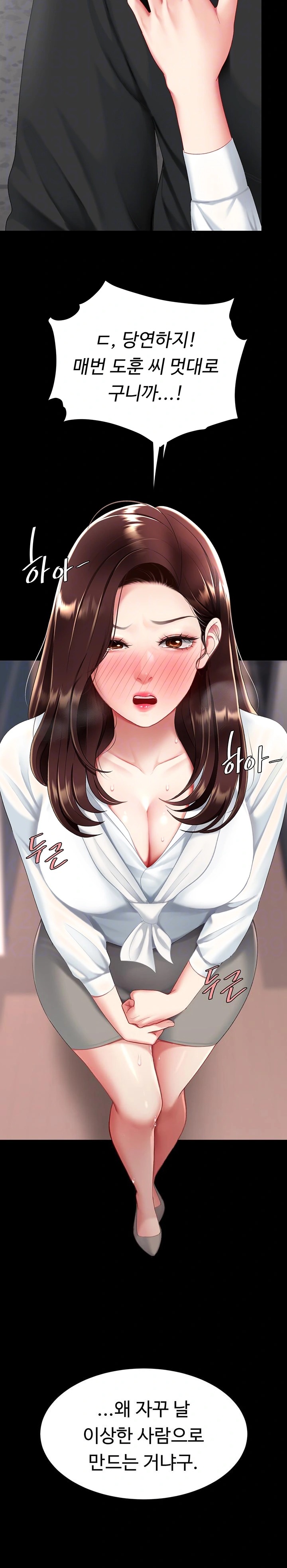 Mom Eat First Raw - Chapter 88 [photo 3] - MangaPorn