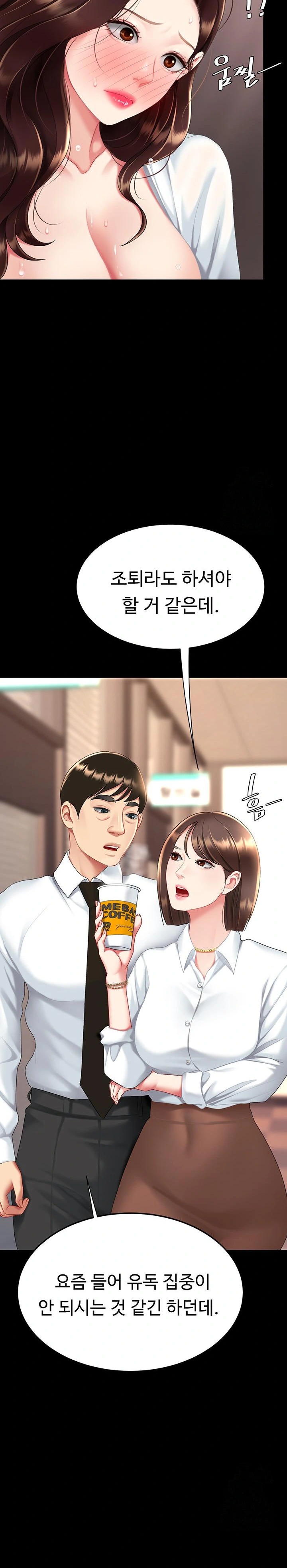 Mom Eat First Raw - Chapter 88 [photo 31] - MangaPorn