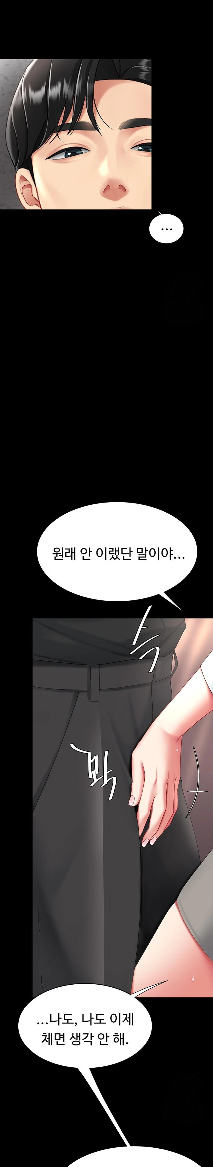 Mom Eat First Raw - Chapter 88 [photo 4] - MangaPorn