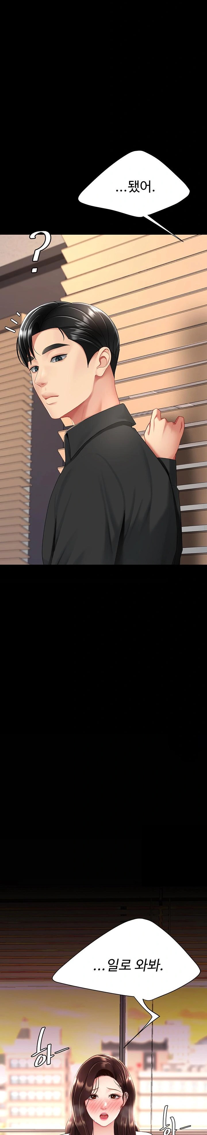 Mom Eat First Raw - Chapter 88 [photo 44] - MangaPorn