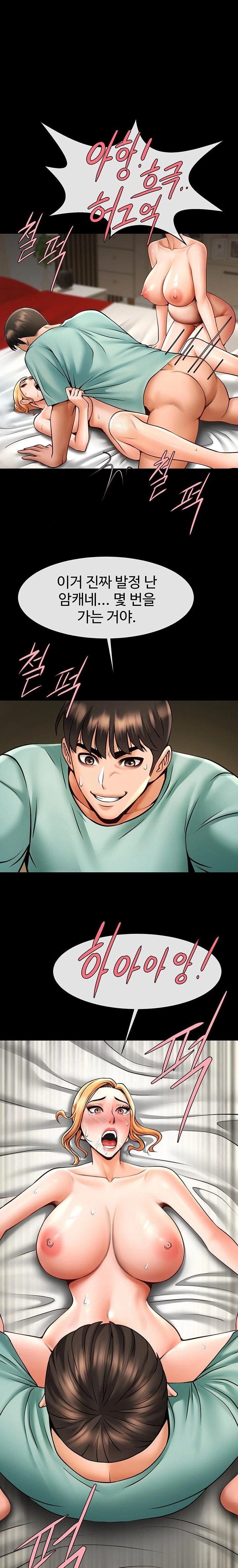 The Cheat Code Hitter Fucks Them All Raw - Chapter 65 [photo 1] - MangaPorn