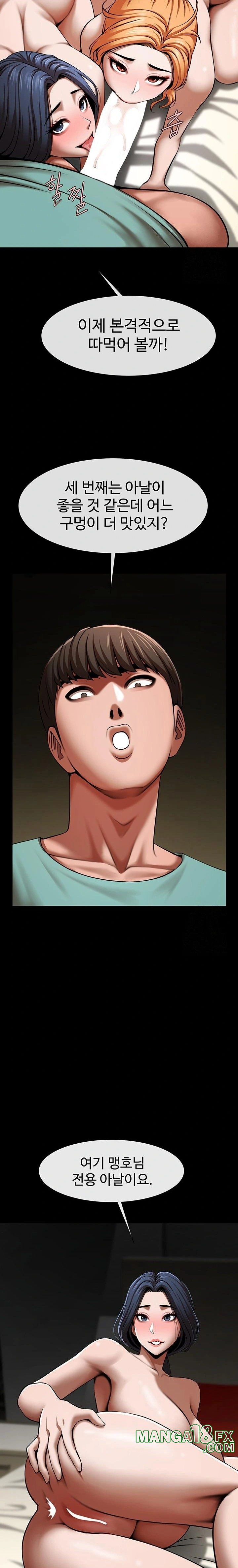 The Cheat Code Hitter Fucks Them All Raw - Chapter 65 [photo 14] - MangaPorn