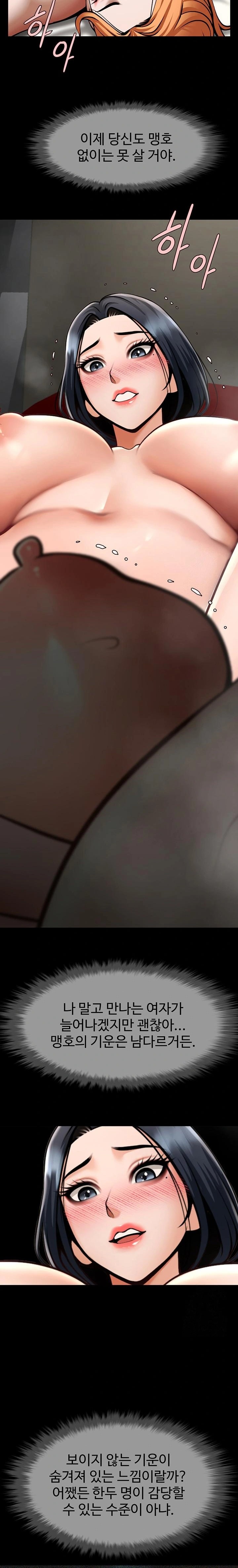 The Cheat Code Hitter Fucks Them All Raw - Chapter 65 [photo 18] - MangaPorn