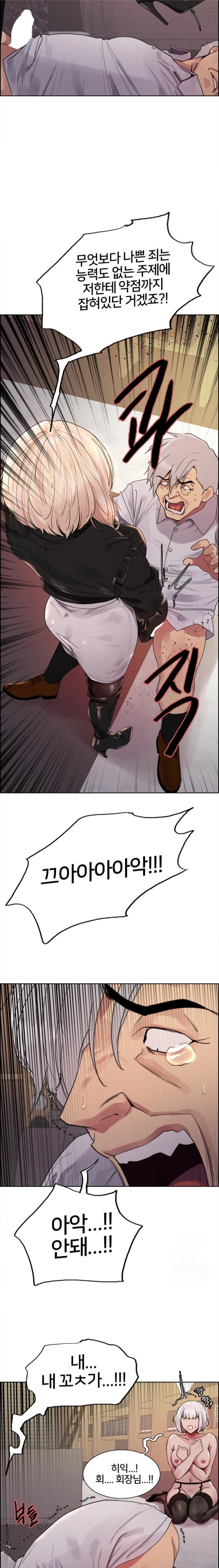 Sex Stopwatch Raw - Chapter 129 [photo 10] - MangaPorn