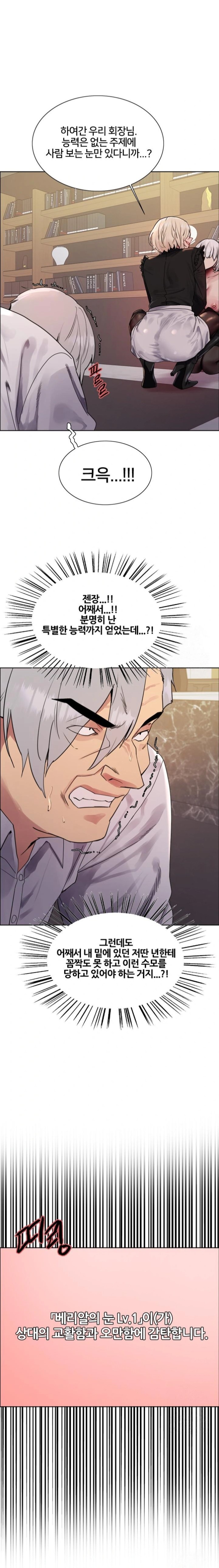 Sex Stopwatch Raw - Chapter 129 [photo 12] - MangaPorn