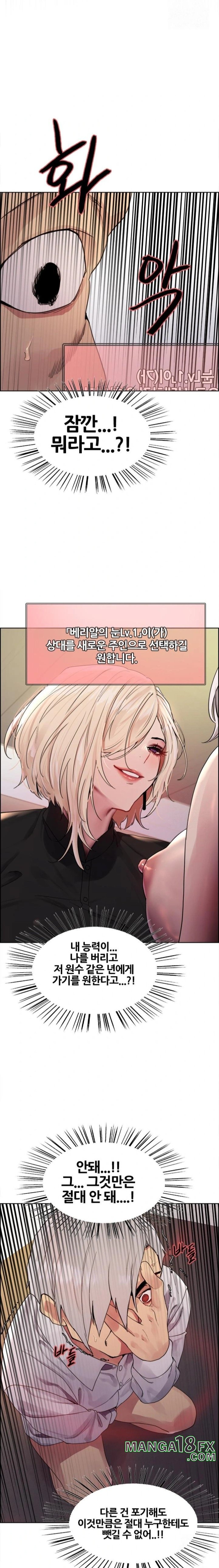 Sex Stopwatch Raw - Chapter 129 [photo 13] - MangaPorn