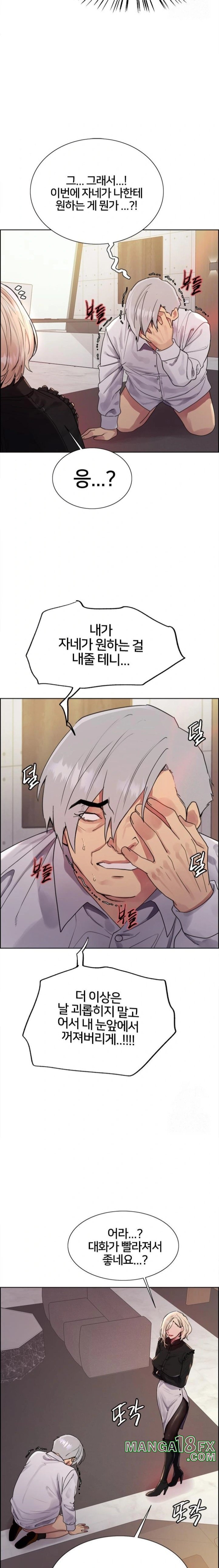 Sex Stopwatch Raw - Chapter 129 [photo 14] - MangaPorn