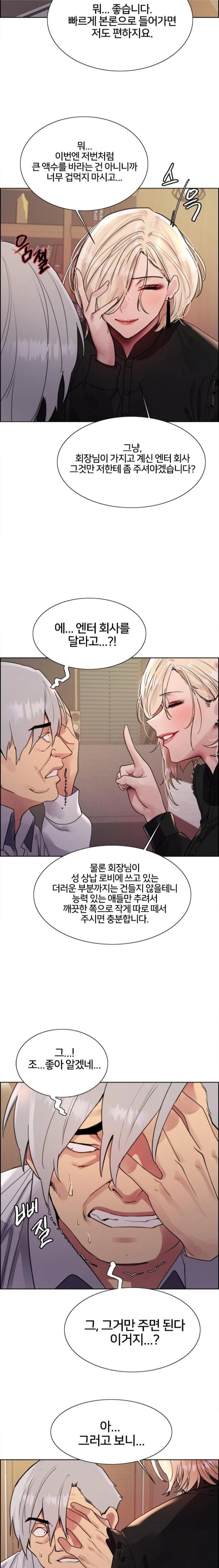 Sex Stopwatch Raw - Chapter 129 [photo 15] - MangaPorn