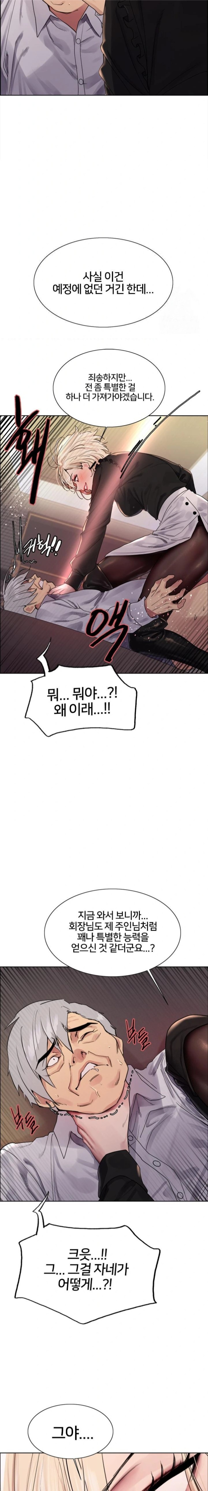 Sex Stopwatch Raw - Chapter 129 [photo 16] - MangaPorn