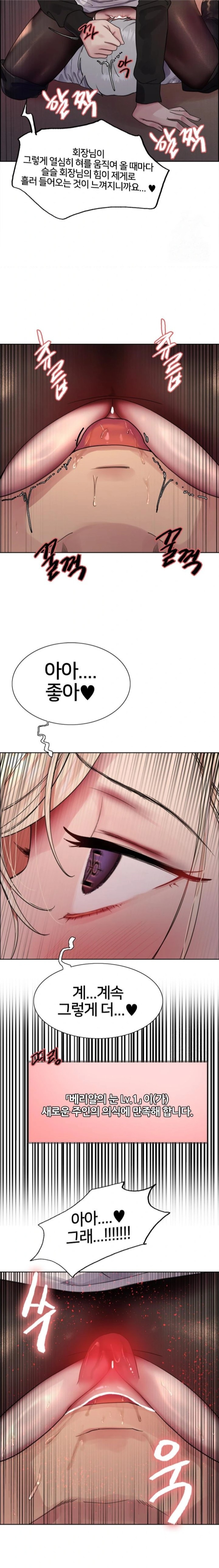 Sex Stopwatch Raw - Chapter 129 [photo 21] - MangaPorn