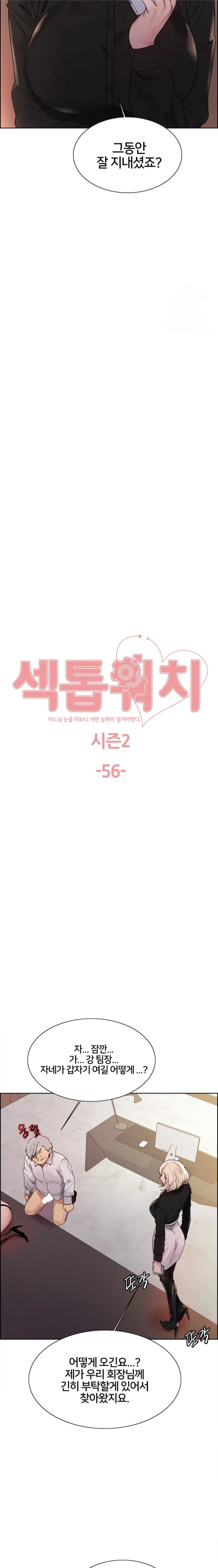 Sex Stopwatch Raw - Chapter 129 [photo 3] - MangaPorn