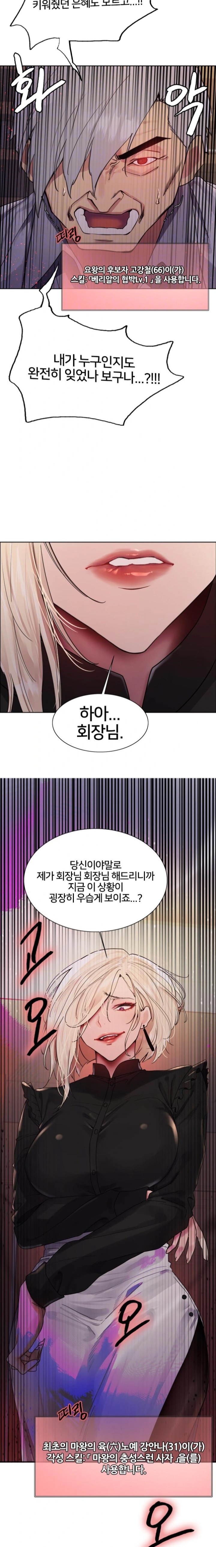 Sex Stopwatch Raw - Chapter 129 [photo 7] - MangaPorn