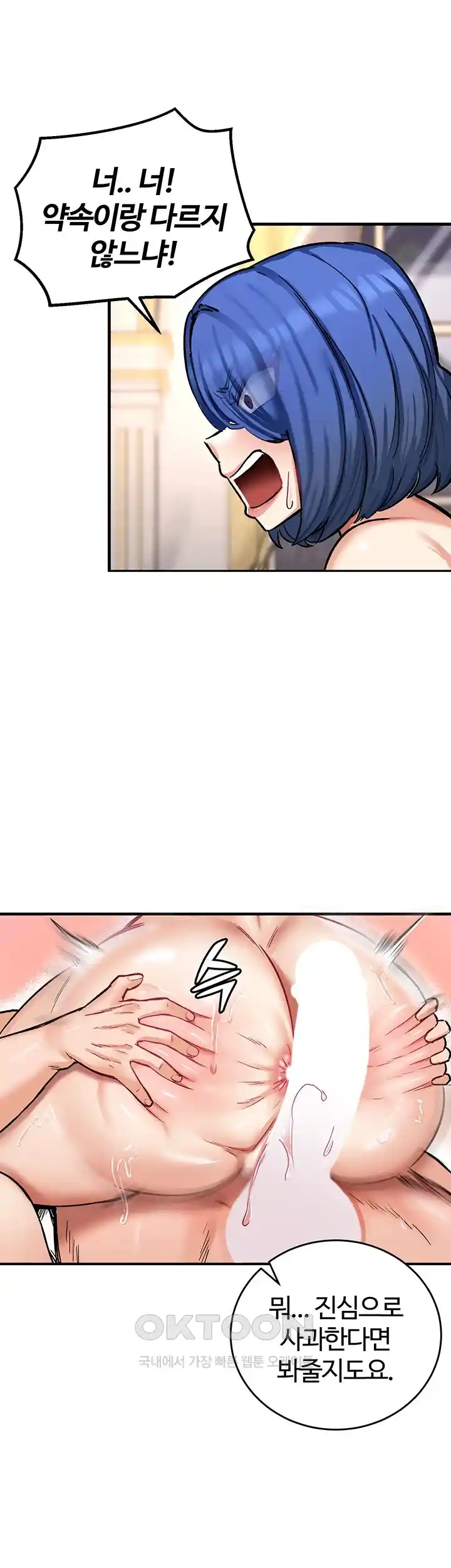 Regressed Warrior’s Female Dominance Raw - Chapter 13 [photo 13] - MangaPorn