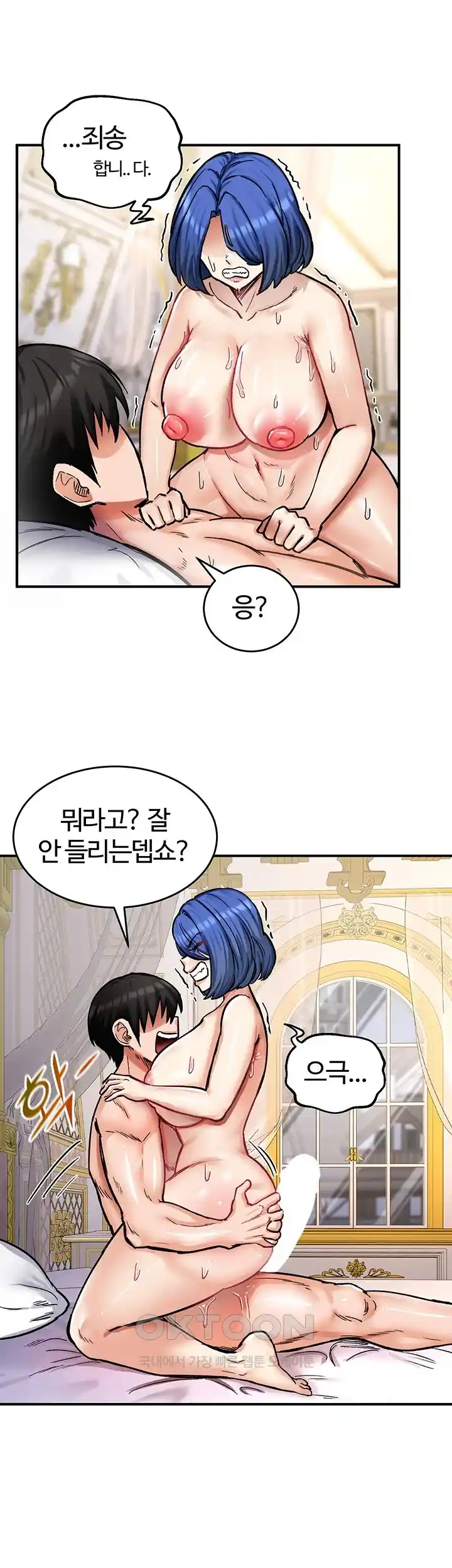 Regressed Warrior’s Female Dominance Raw - Chapter 13 [photo 16] - MangaPorn